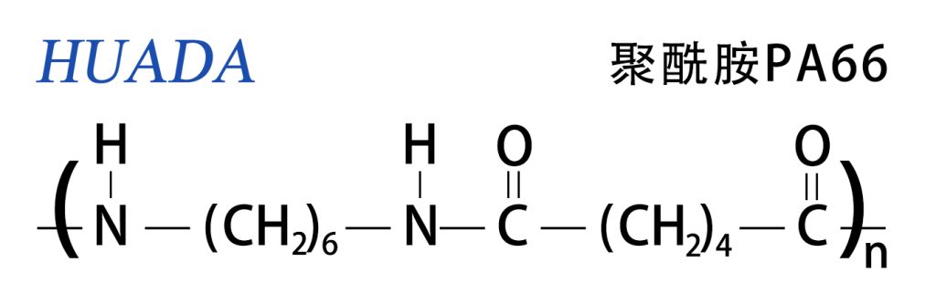 聚酰胺PA66分子结构