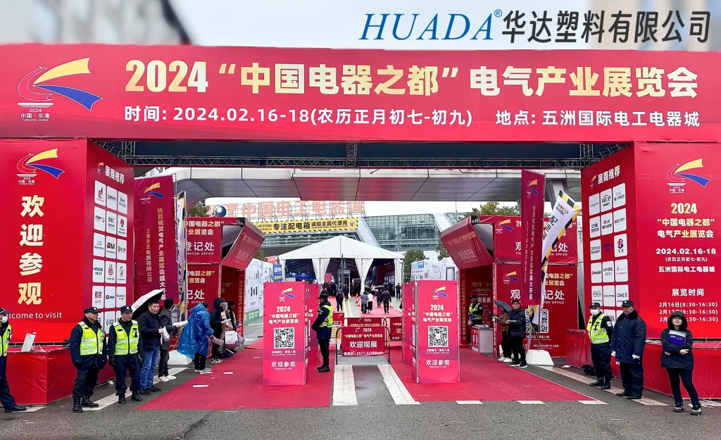 电气产业展览会