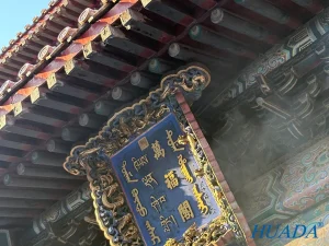 北京雍和宫正门