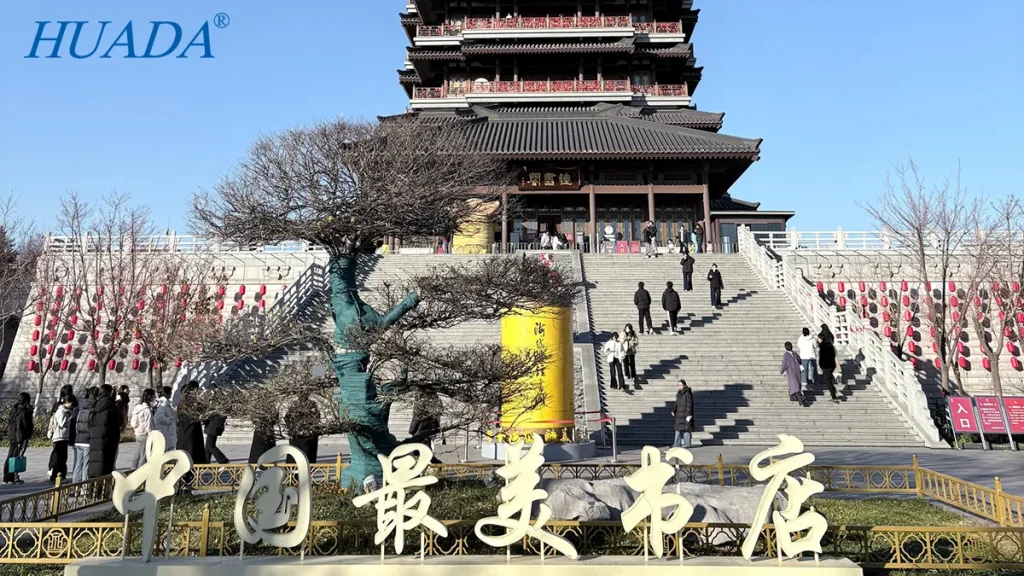 最美书店钟书阁门口外景,台阶与“中国最美书店”标识(尼龙扎带导流案例背景图)