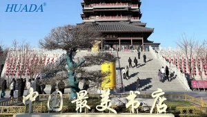 最美书店钟书阁门口外景,台阶与“中国最美书店”标识(尼龙扎带导流案例背景图)