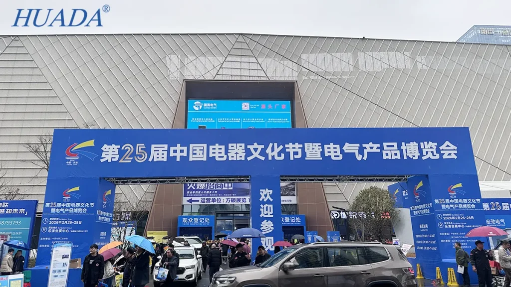 华达塑料-第25届中国电器文化节暨电气产品博览会入口拱门与现场观众